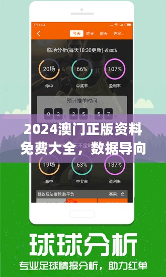 2024新澳最精准免费资料_良心企业，值得支持_V33.65.99