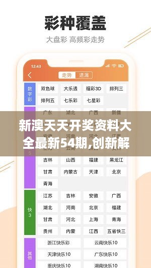 2024澳门历史记录查询_精彩对决解析_主页版v429.945