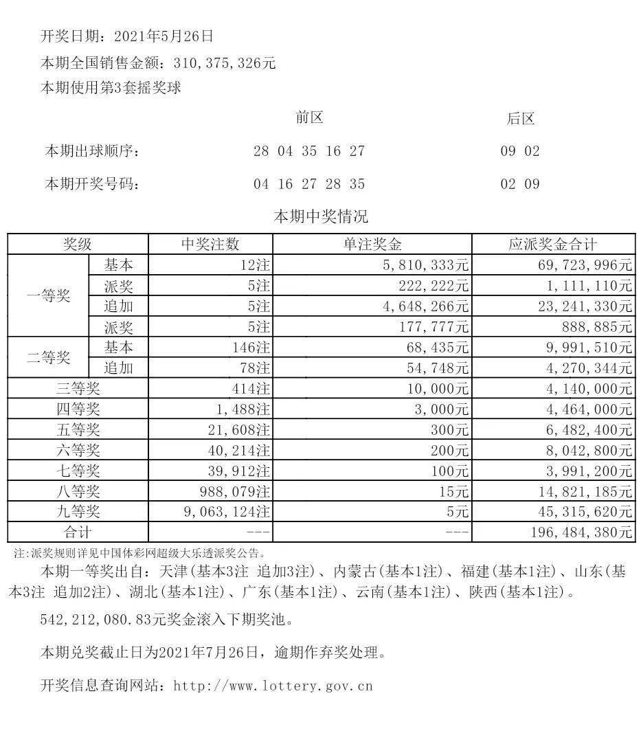 煜琛 第4页