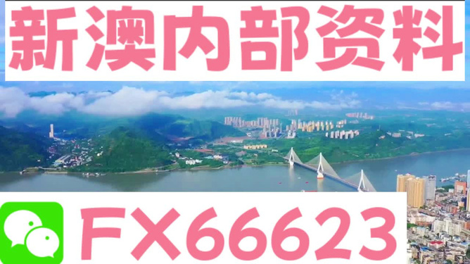 新澳2024年精准资料_放松心情的绝佳选择_V57.86.51