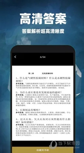 2024新奥精准资料免费大全_精选解释落实将深度解析_iPhone版v13.36.40