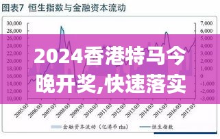 2024年今晚特马_最佳选择_安卓版702.360