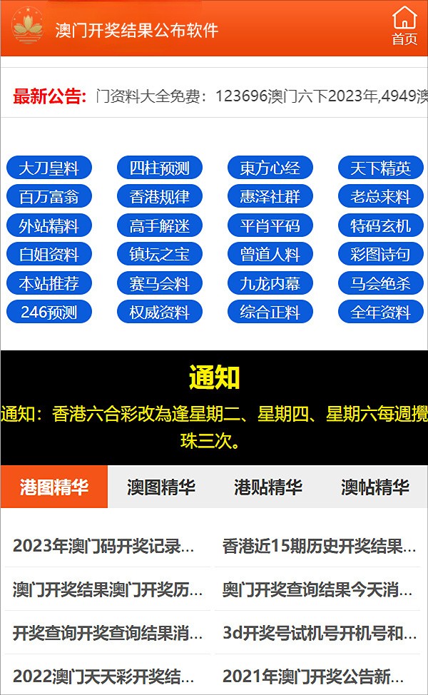 2024新奥资料免费49图库_良心企业，值得支持_安卓版923.402