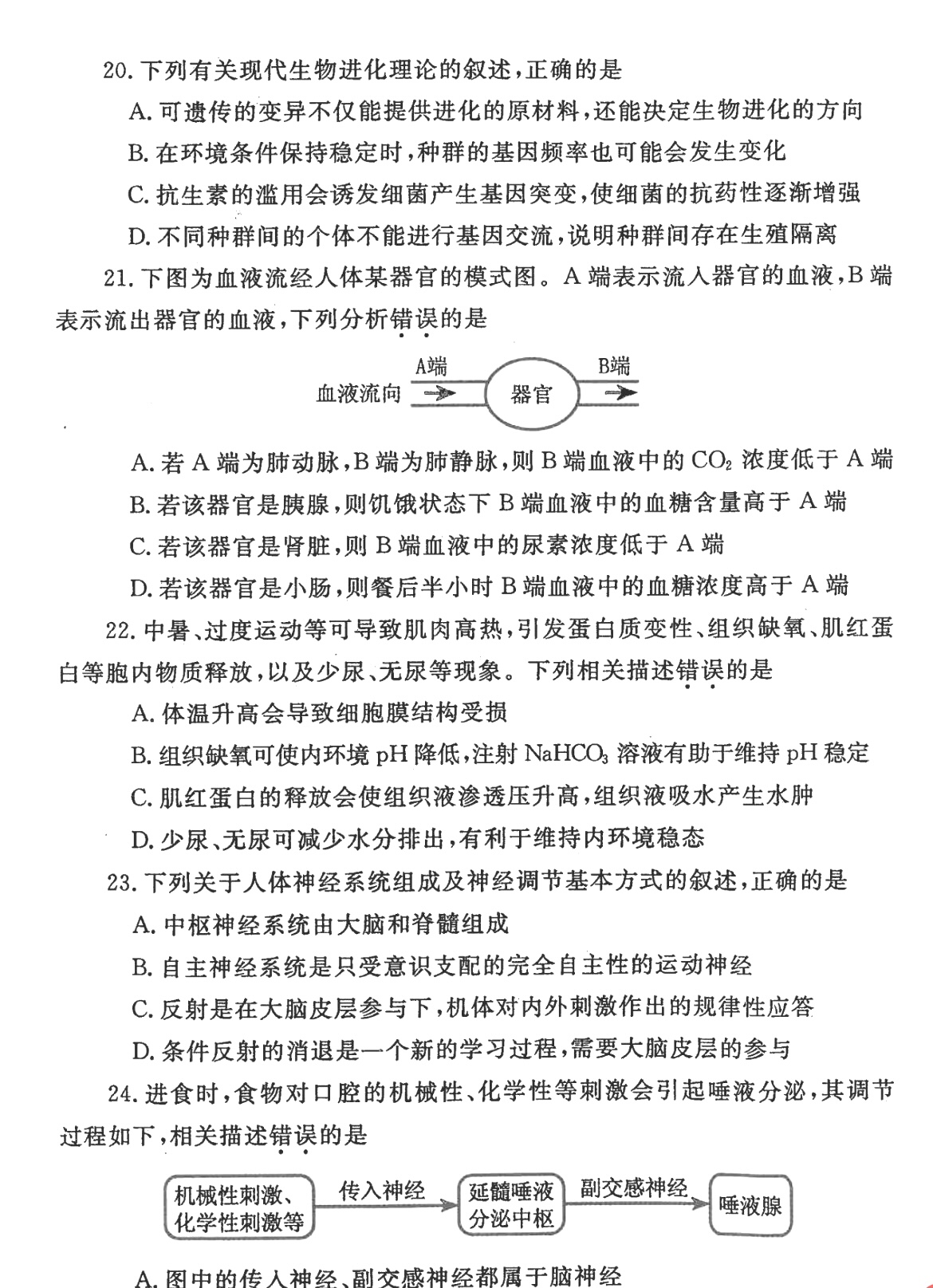 新2024奥门兔费资料_最新答案解释落实_安装版v342.690