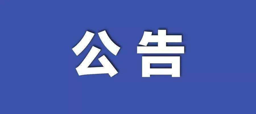 新澳全年资料免费公开_详细解答解释落实_V48.91.86