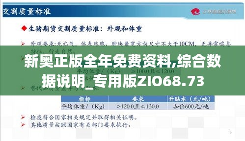 2024新奥全年资料免费公开_作答解释落实_安卓版481.740