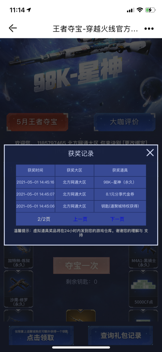 2024澳门开奖历史记录结果_放松心情的绝佳选择_主页版v687.670