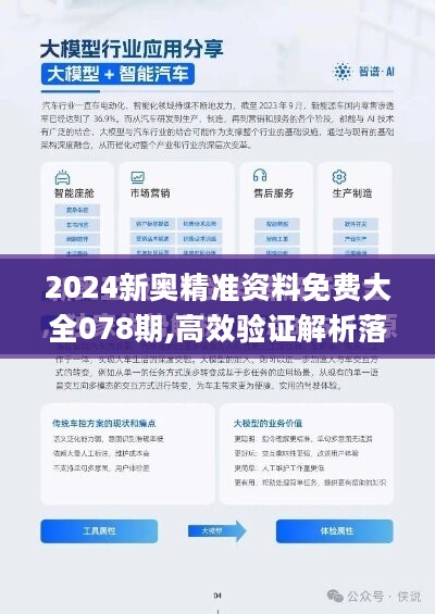 2024新奥资料免费精准_精选解释落实将深度解析_手机版275.277