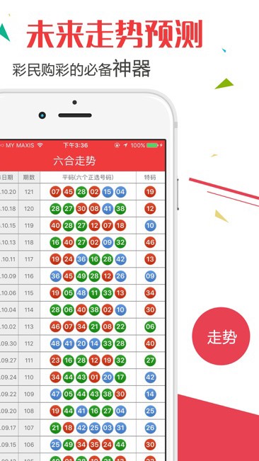 2024澳门今晚开奖记录_精选解释落实将深度解析_iPhone版v62.74.06