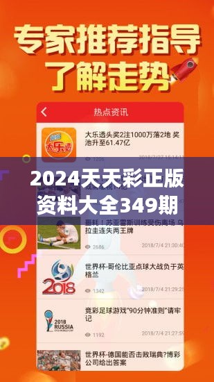 2024年天天彩资料免费大全_精选作答解释落实_安卓版773.878